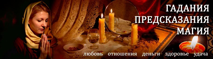 Гадалка в Глушково — отзывы